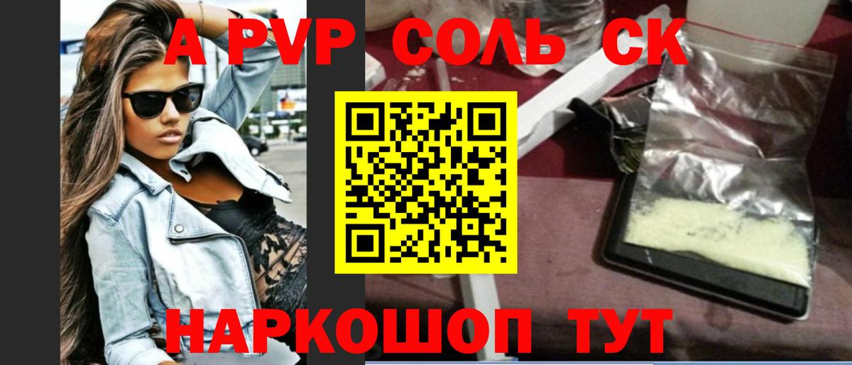 Alpha PVP кристаллы Дубна