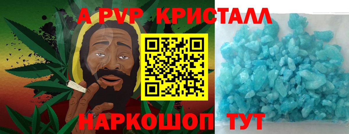 Alpha PVP  Alpha PVP Crystall  Вход с VPN  Альфа ПВП кристаллы  Дубна  Alpha PVP мука 