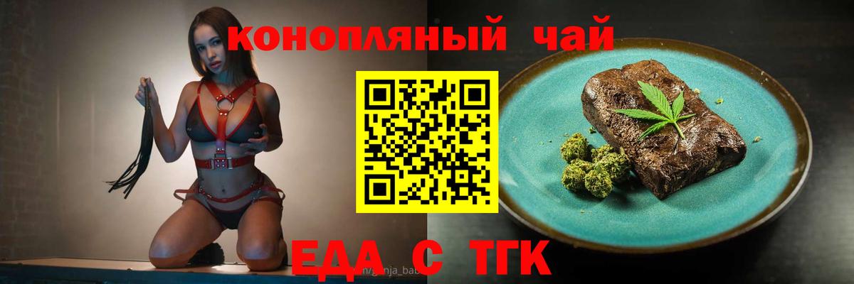 Дубна  Печенье с ТГК конопля  Вход с VPN 