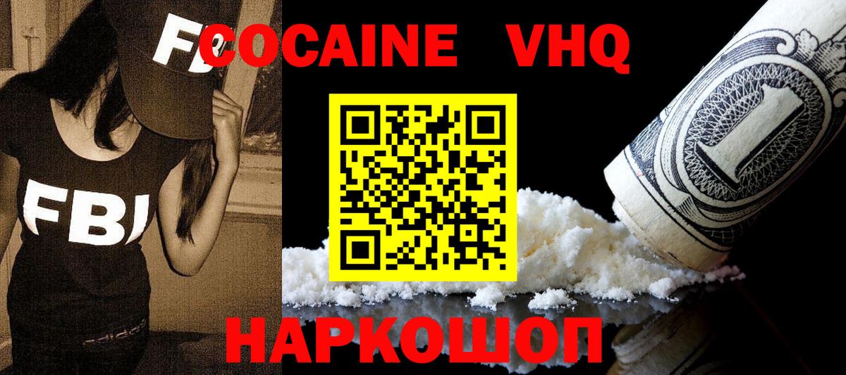 Cocaine 99%  Вход с VPN  КОКАИН 99%  Дубна 