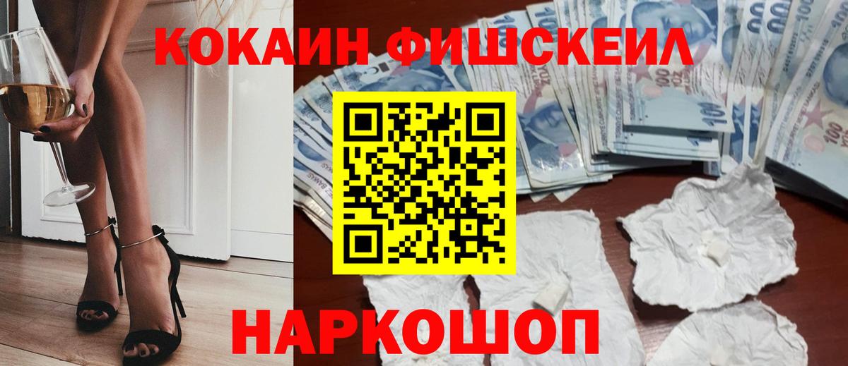 КОКАИН 99% Дубна