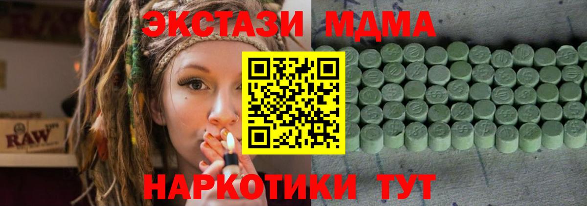Ecstasy mix  наркота  Дубна  Ecstasy  Вход с VPN  Ecstasy DUBAI 
