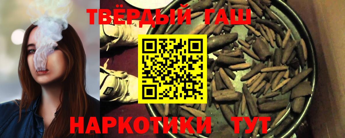 ГАШ Premium  Гашиш  Дубна  Вход с VPN  Гашиш Cannabis 