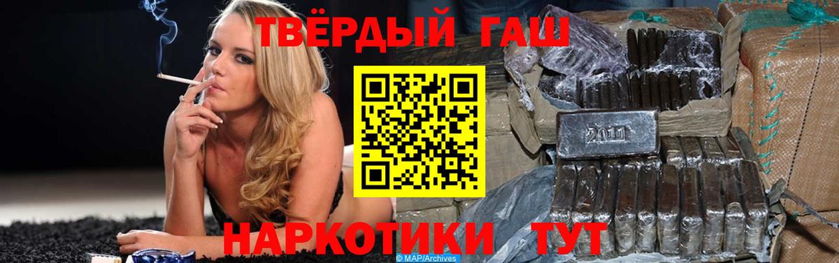 ГАШИШ Изолятор Дубна