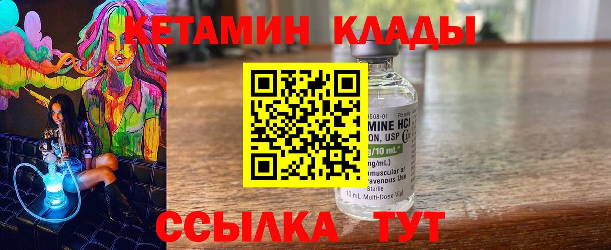 Кетамин VHQ Дубна