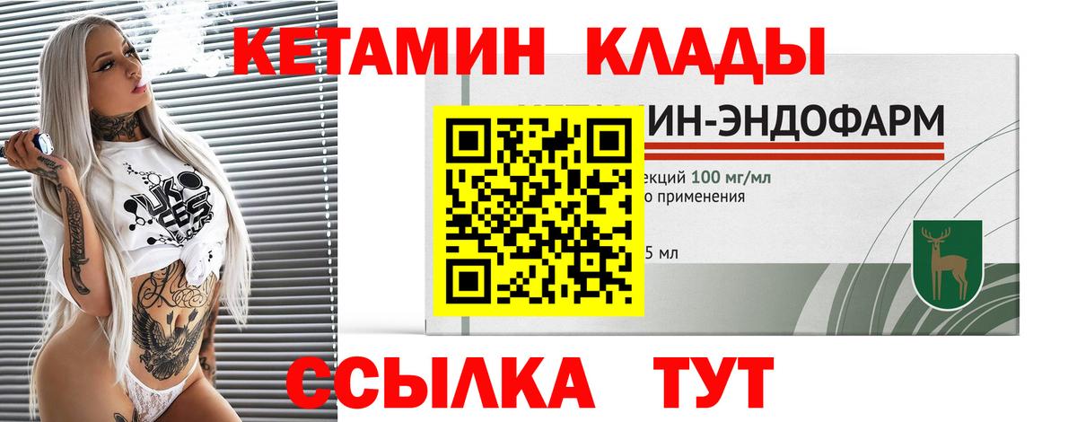 КЕТАМИН ketamine  Вход с VPN  дарк нет официальный сайт  Дубна  OMG рабочий сайт 