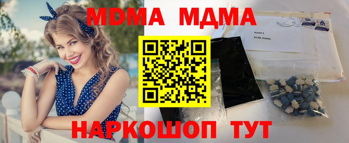 МДМА Molly  МДМА Molly  MDMA  Вход с VPN  Дубна 