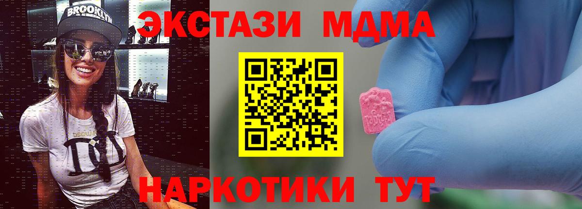 МДМА молли Дубна