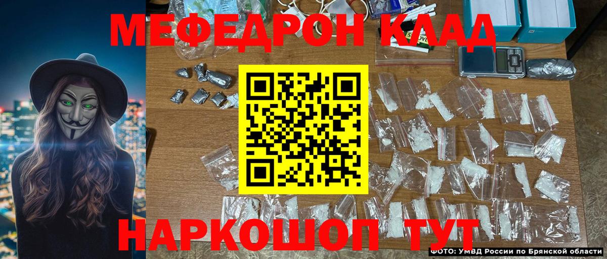 Меф кристаллы Дубна