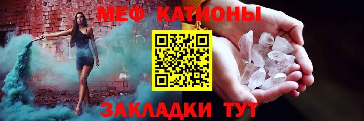 Меф mephedrone  Меф  Вход с VPN  Дубна  Мефедрон мяу мяу 