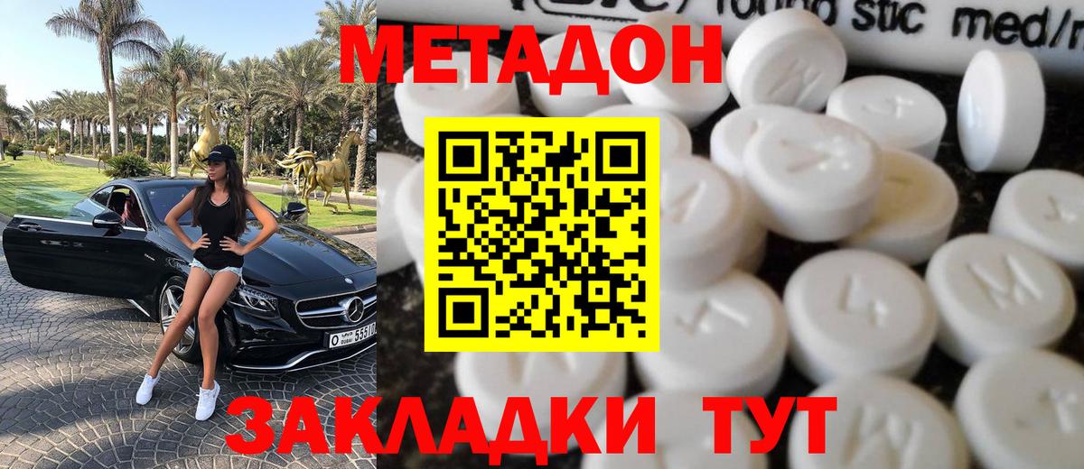 Метадон мёд  МЕТАДОН VHQ  Дубна  Вход с VPN 