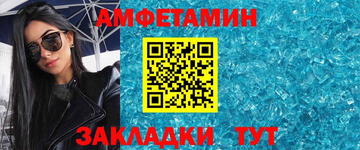 МЕТАМФЕТАМИН Декстрометамфетамин 99.9% Дубна