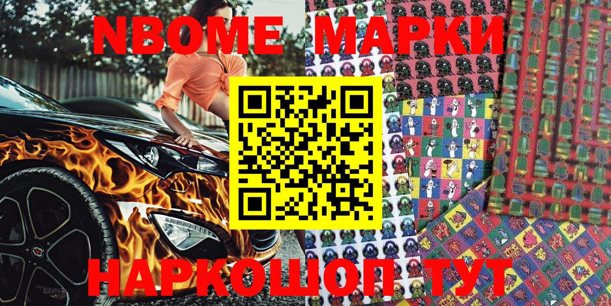Наркотические марки 1,8мг Дубна
