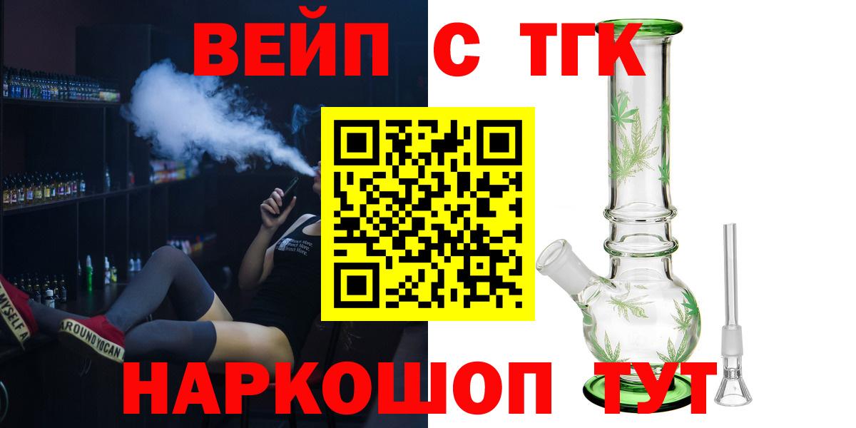 Дубна  Дистиллят ТГК Wax  Вход с VPN  Дистиллят ТГК THC oil 